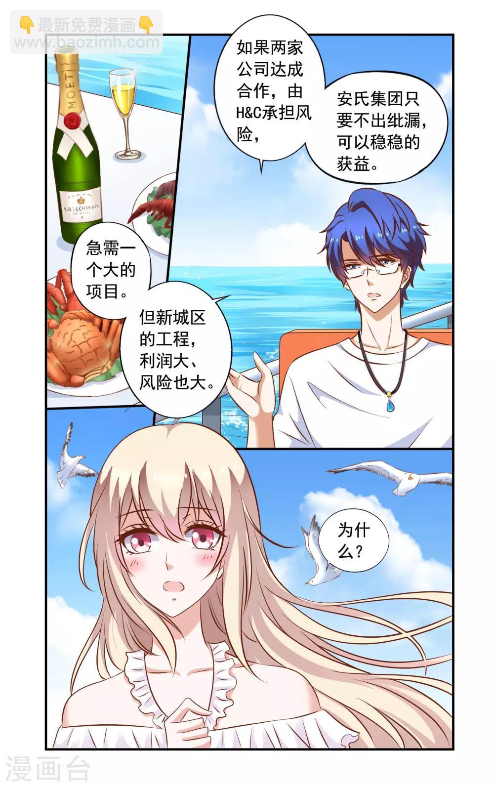 第71话 失标-第71话