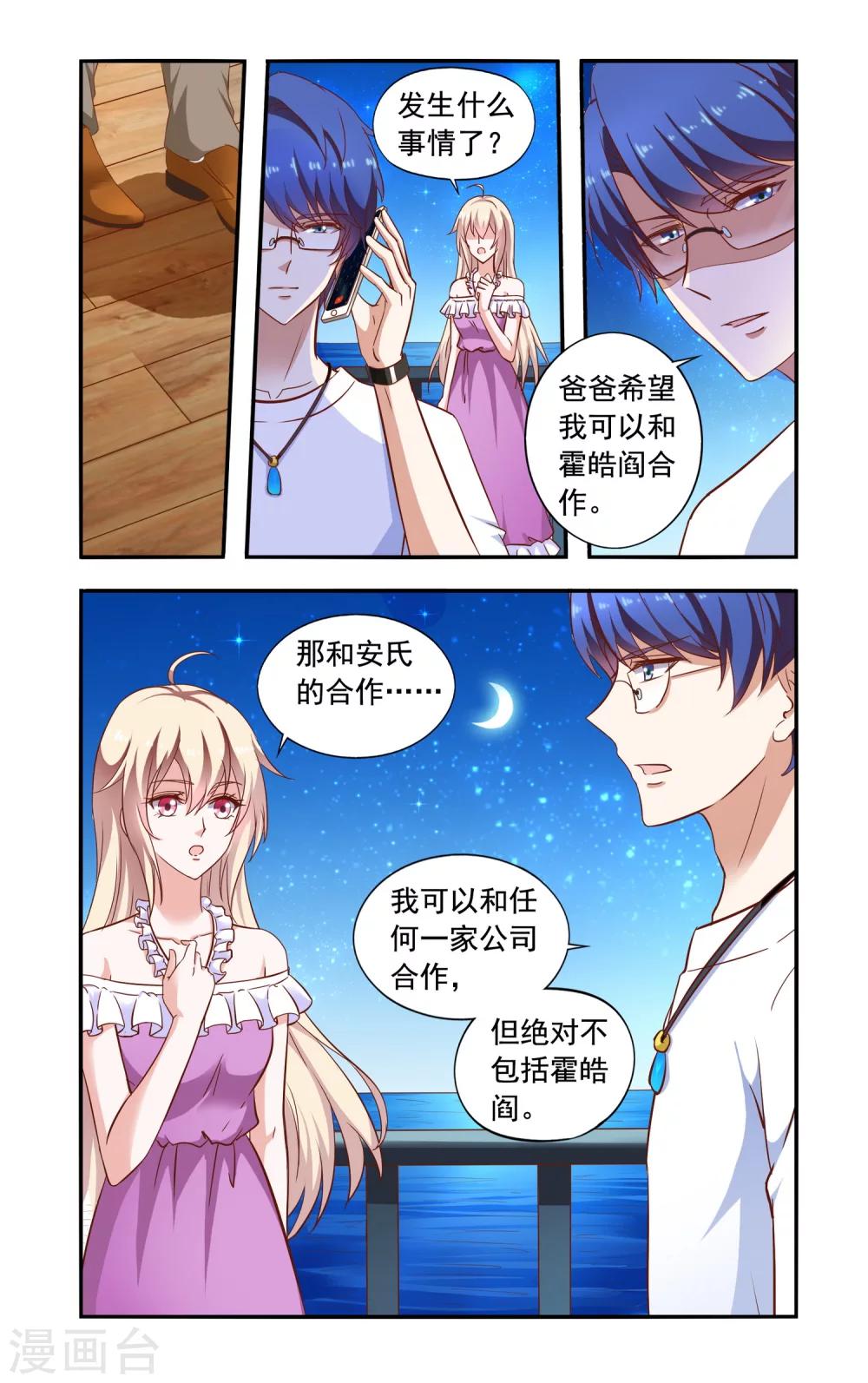 第73话 合作-第73话