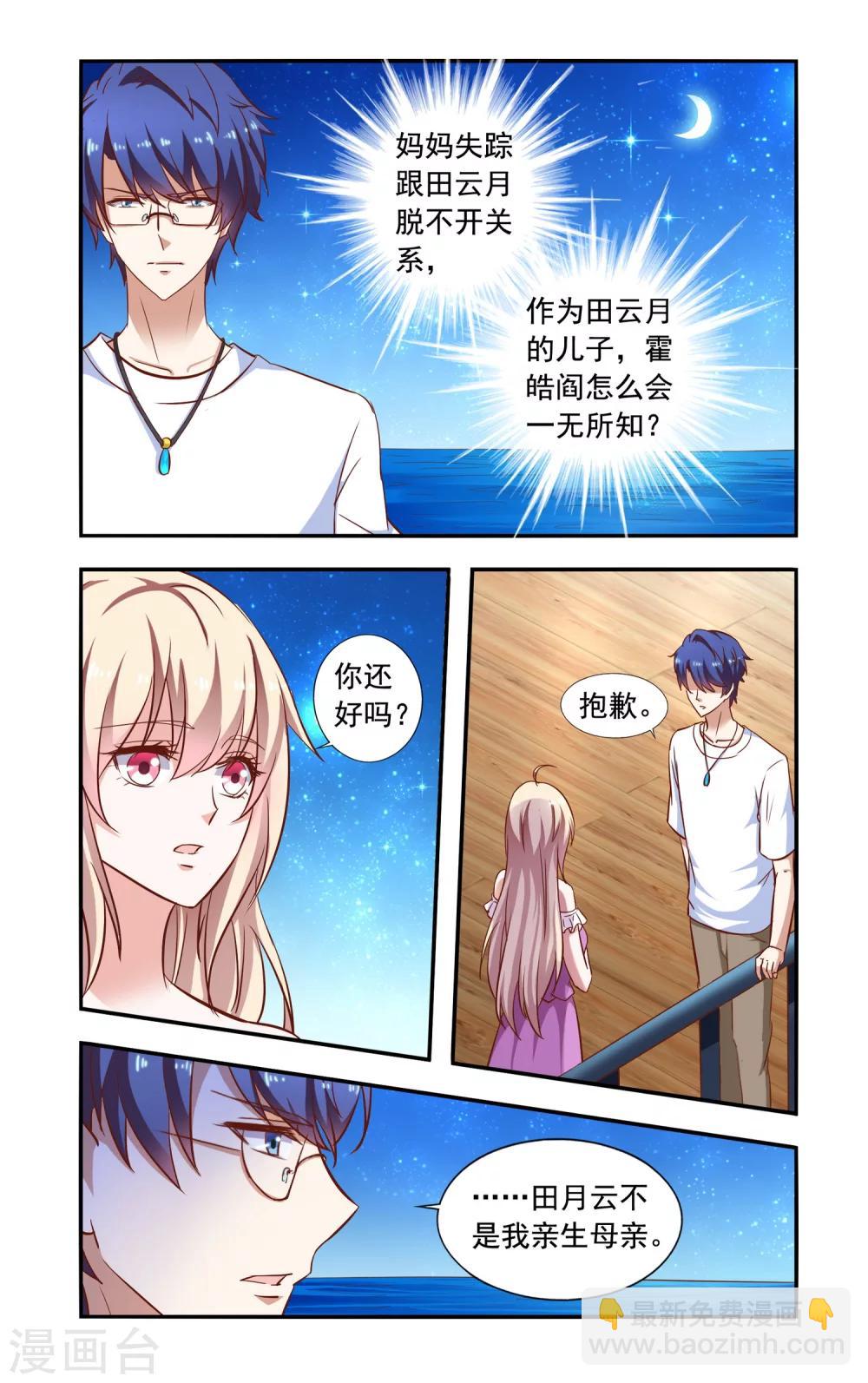 第73话 合作-第73话