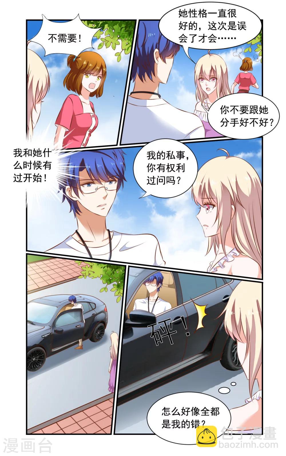 第75话 决裂-第75话