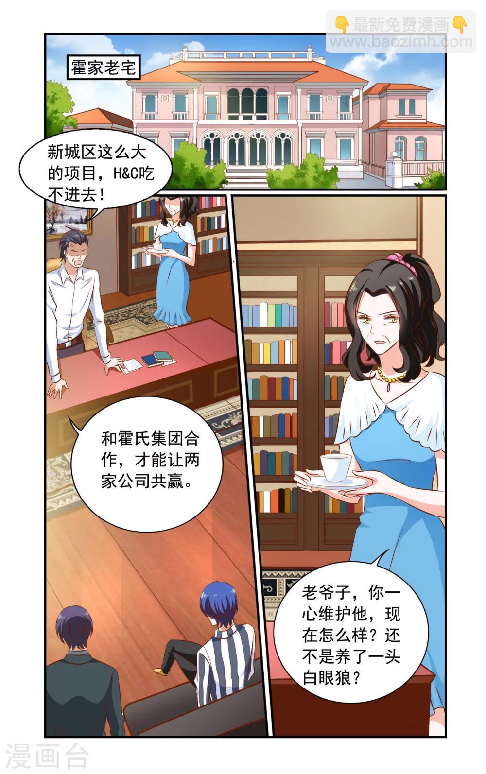 第75话 决裂-第75话