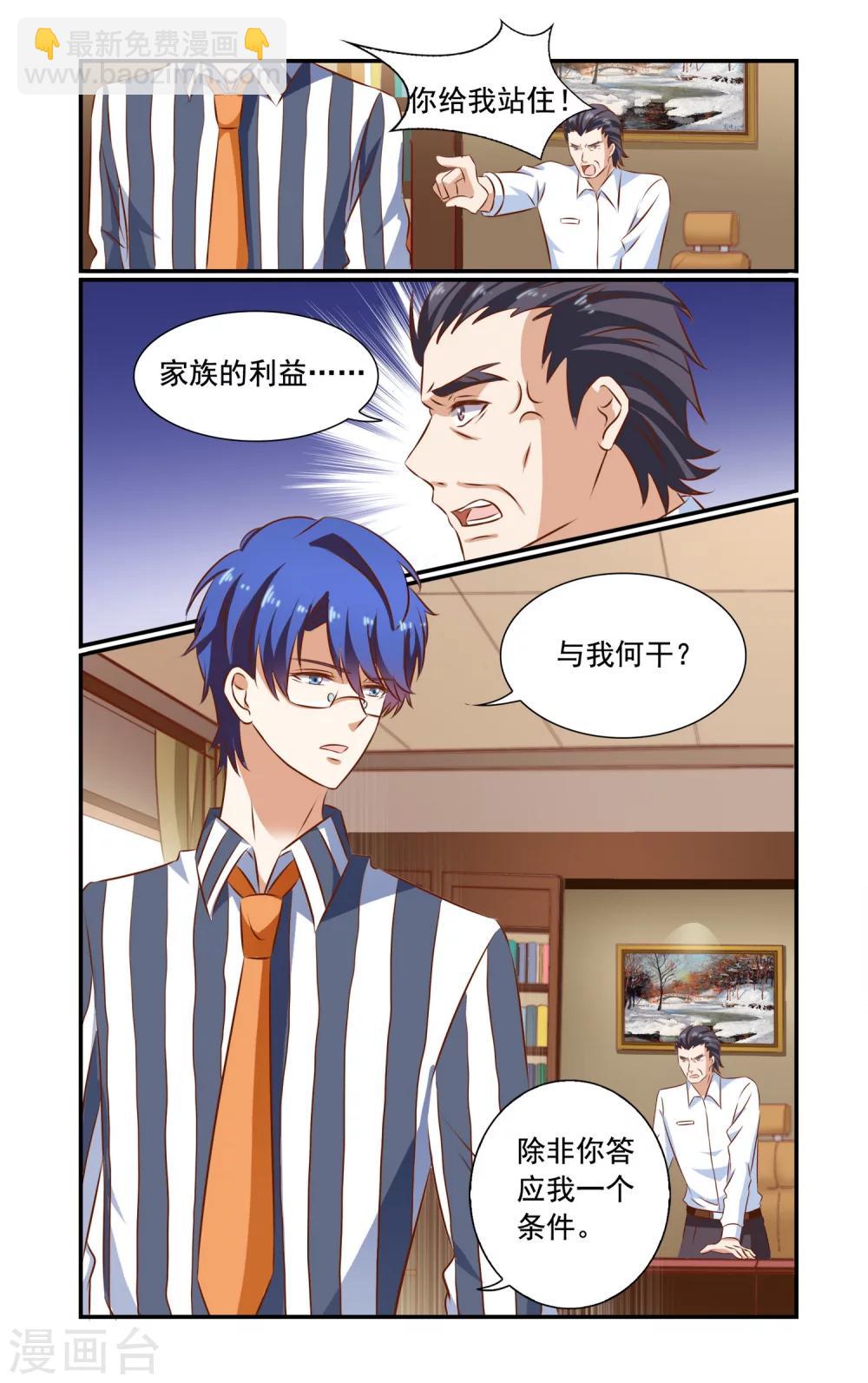 第75话 决裂-第75话