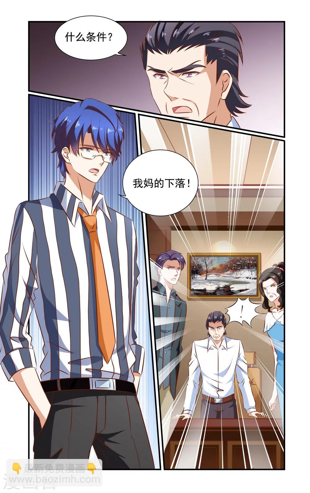 第75话 决裂-第75话