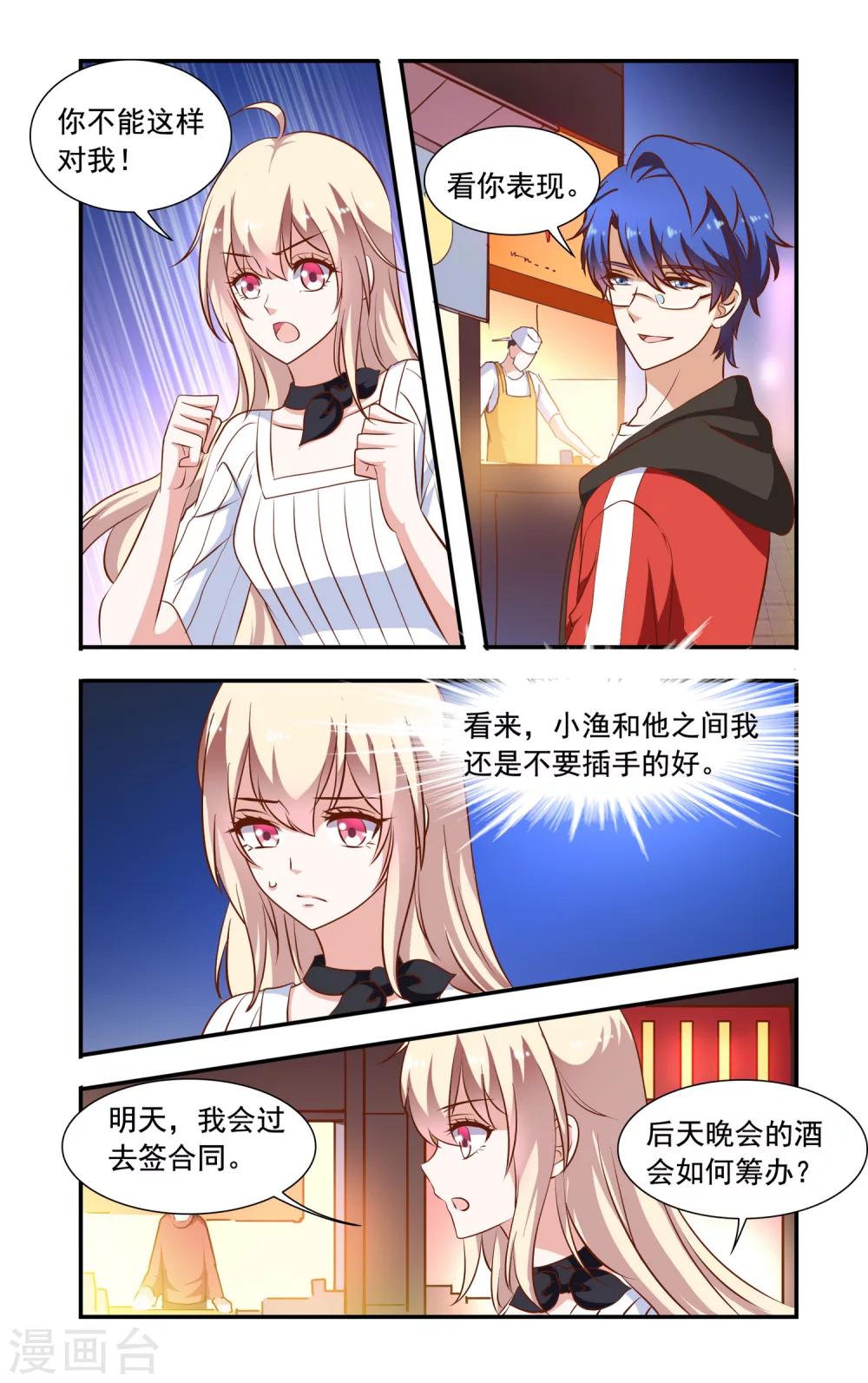 第77话 串串香-第77话