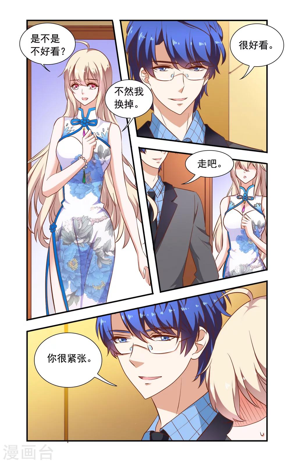 第79话 暗流涌动-第79话