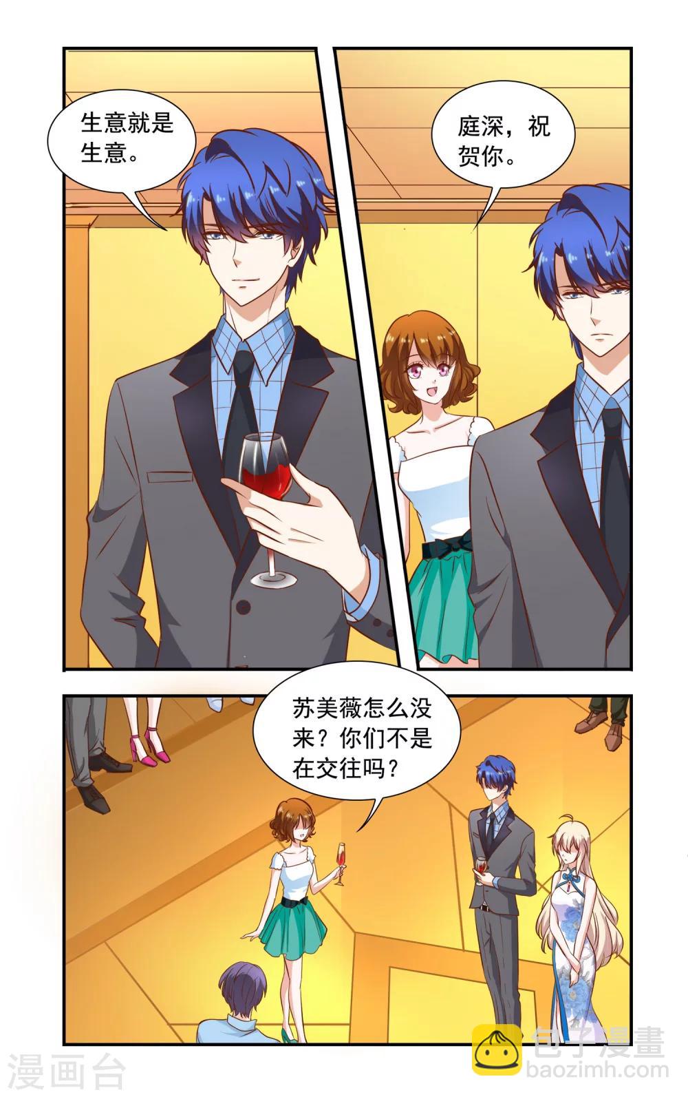 第79话 暗流涌动-第79话