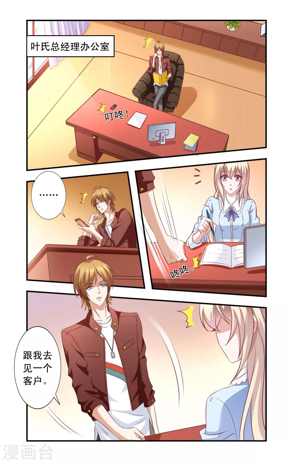 第9话 看病-第9话