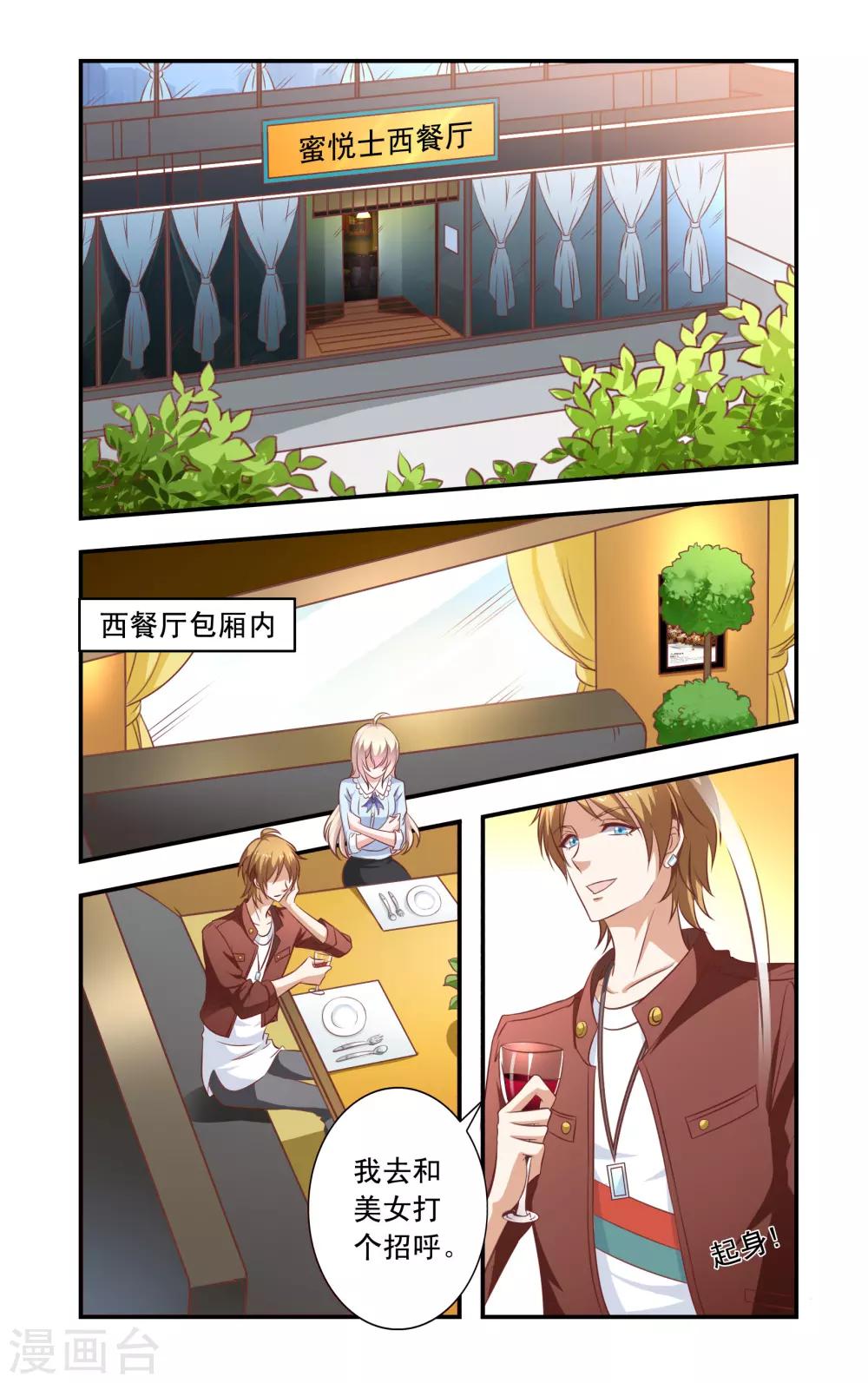 第9话 看病-第9话