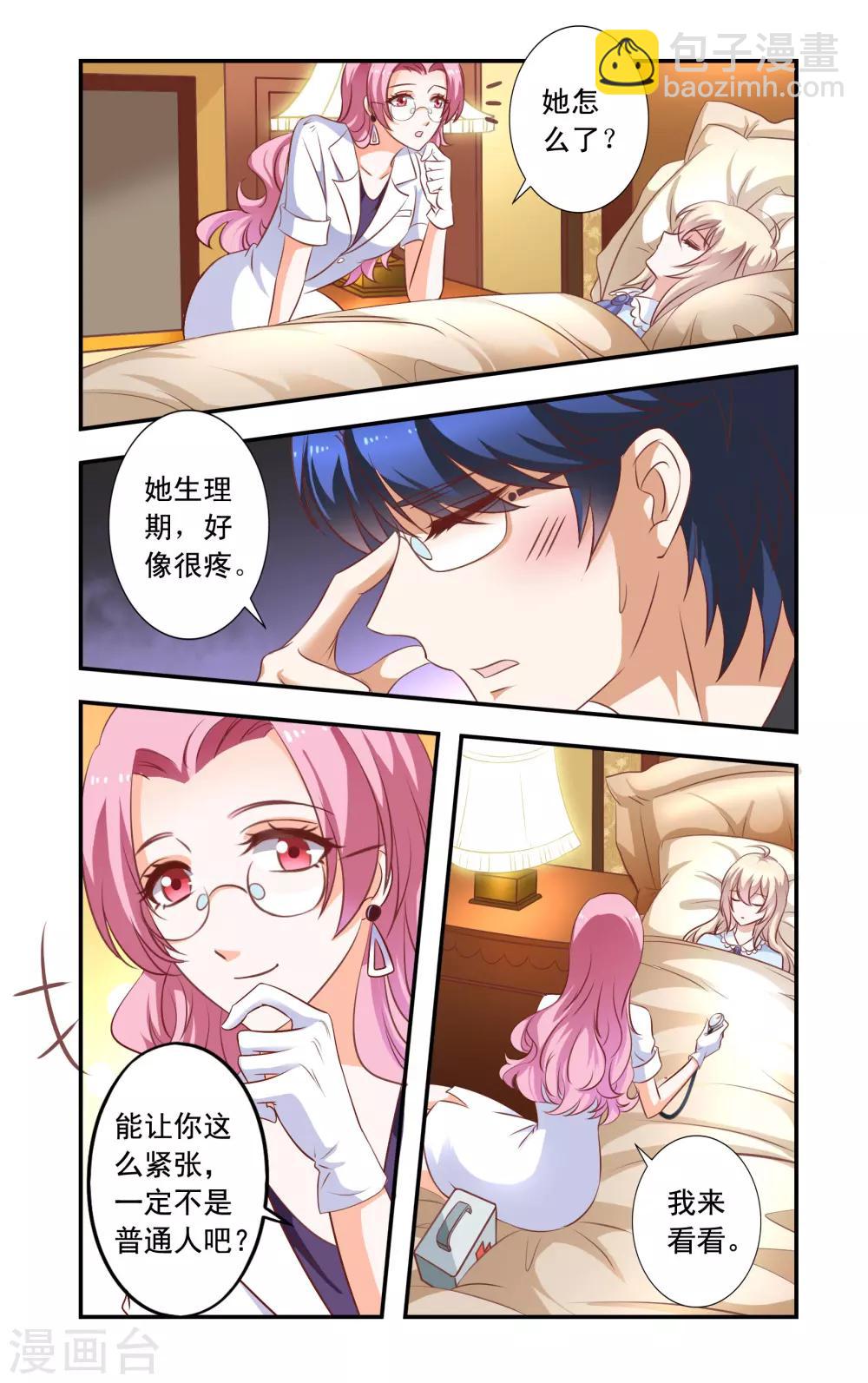 第9话 看病-第9话