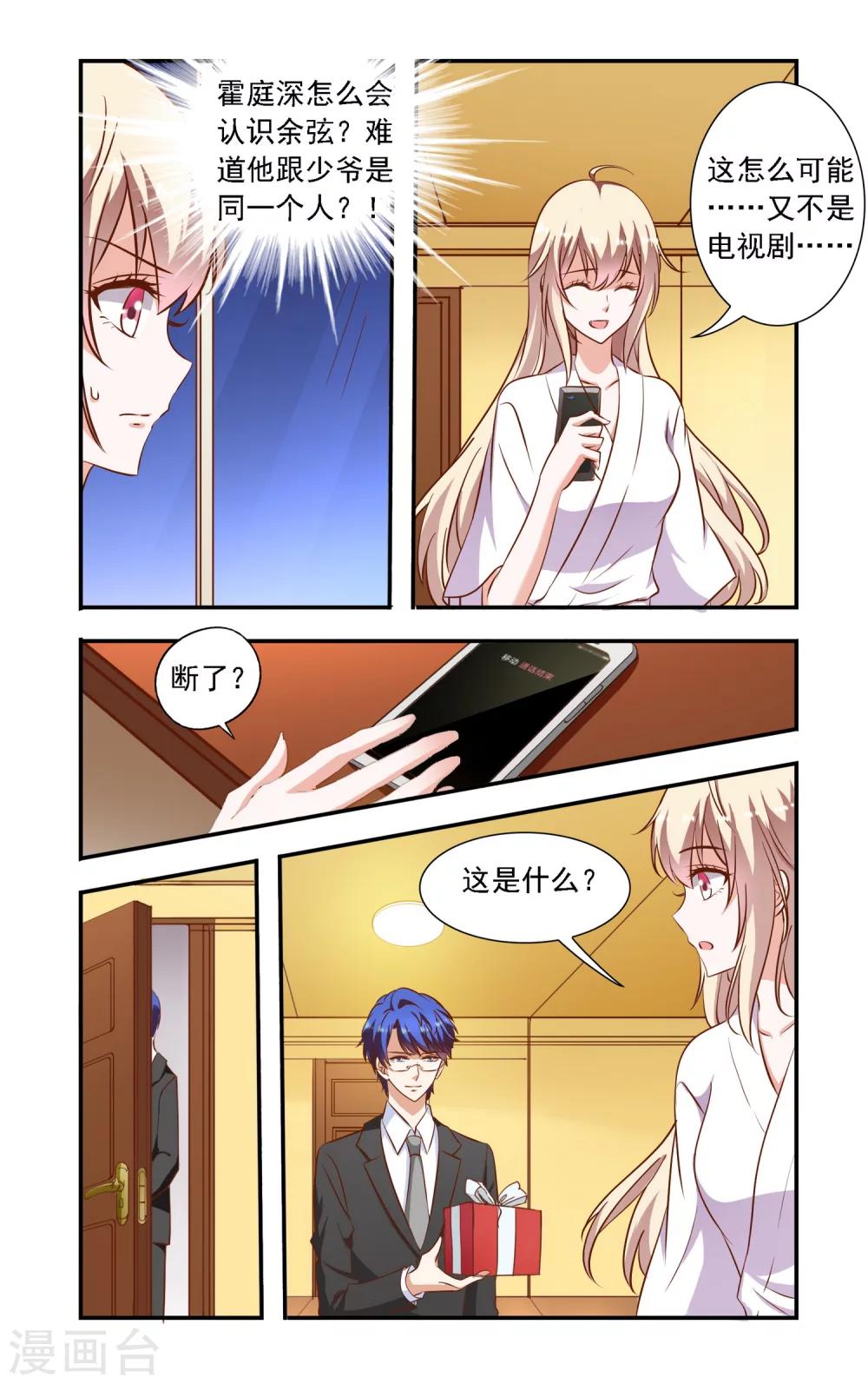 第81话 合作-第81话