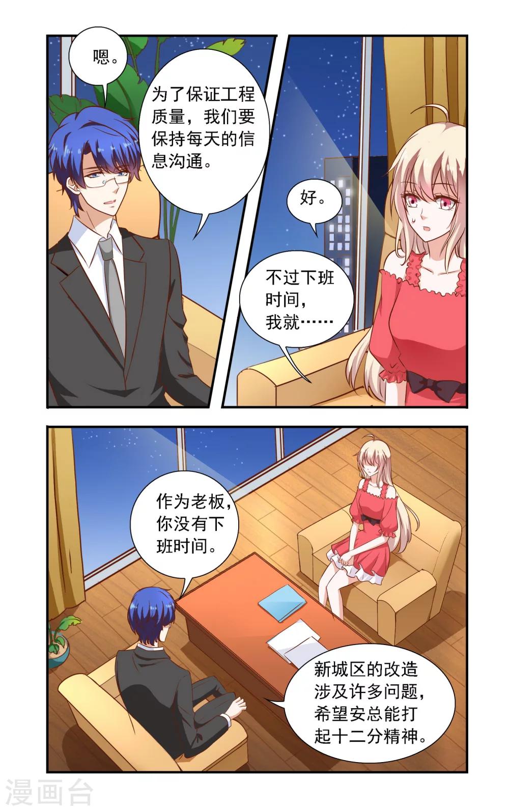 第81话 合作-第81话