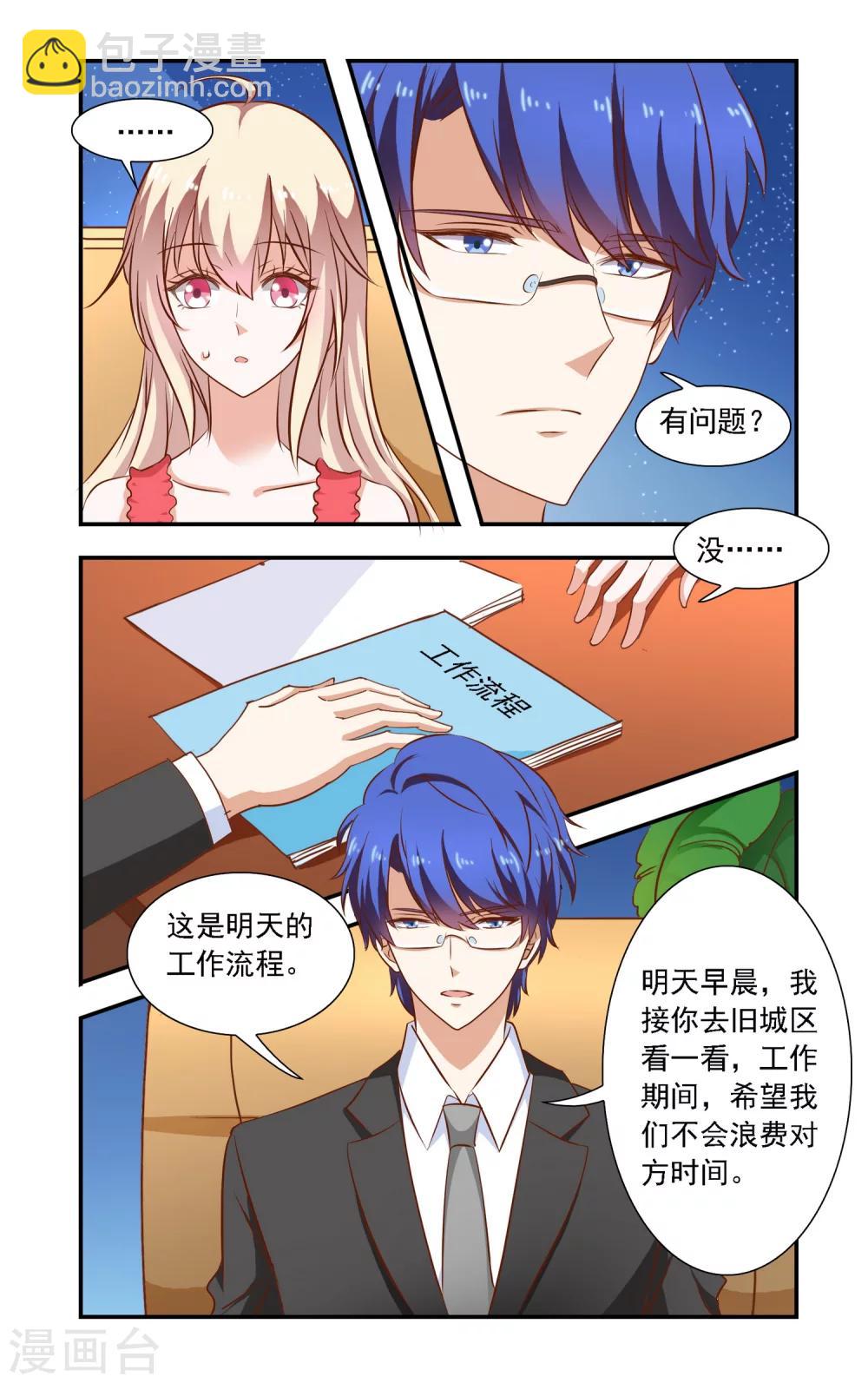 第81话 合作-第81话