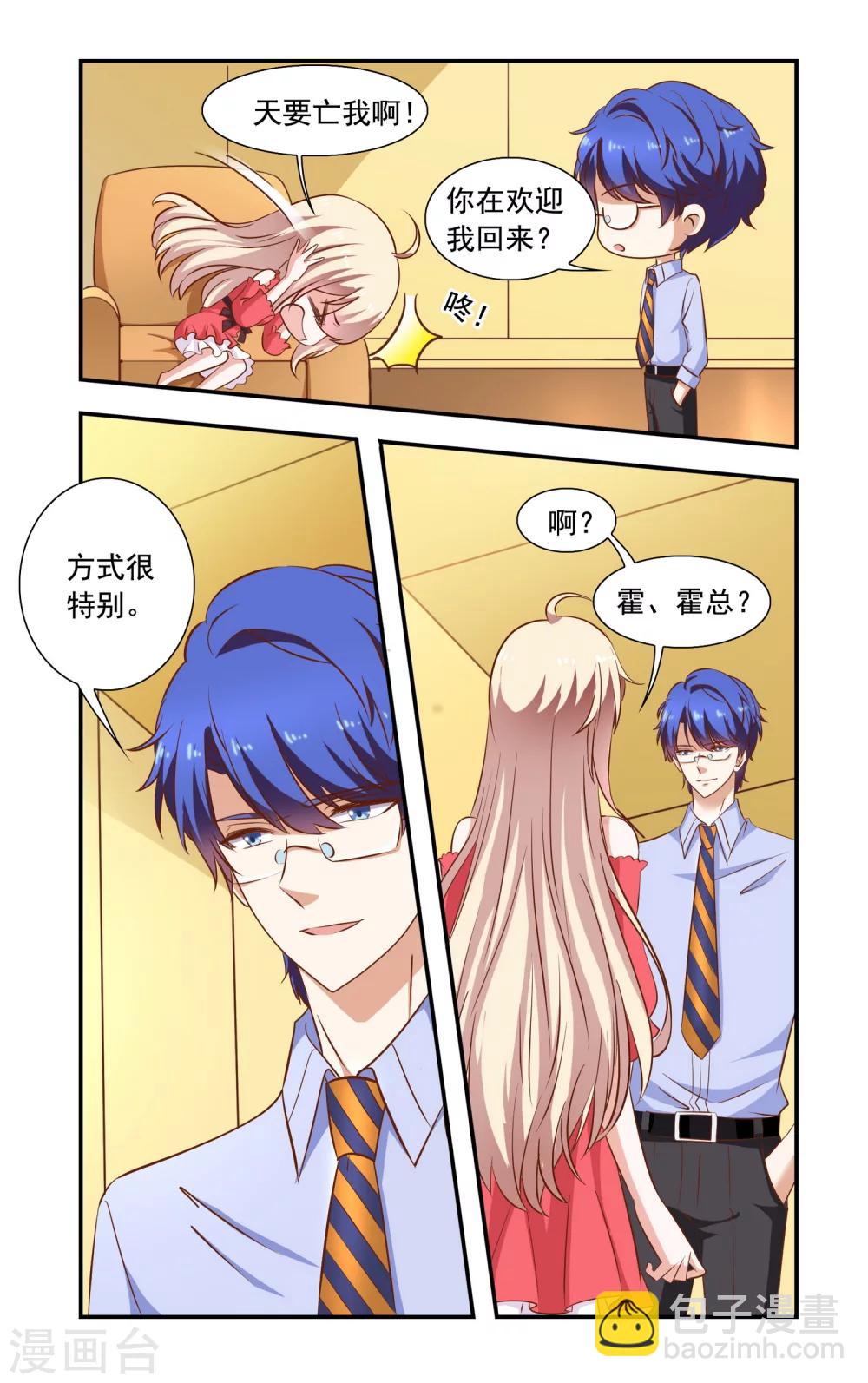 第83话 夜宵-第83话