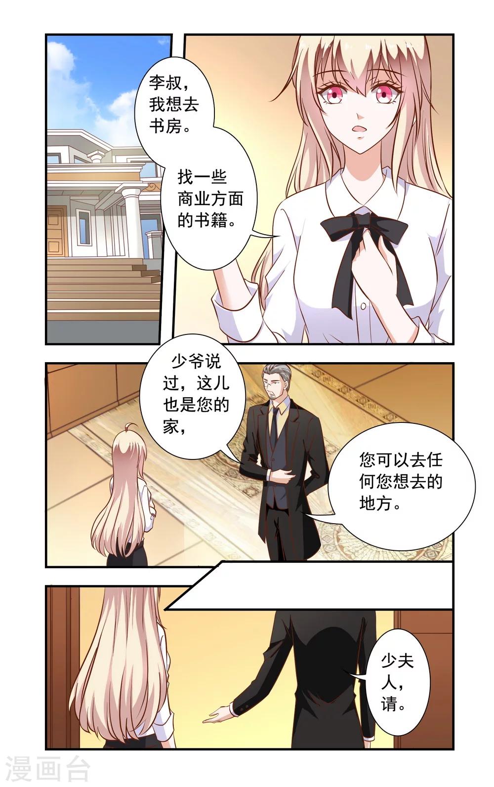 第85话 怀疑-第85话