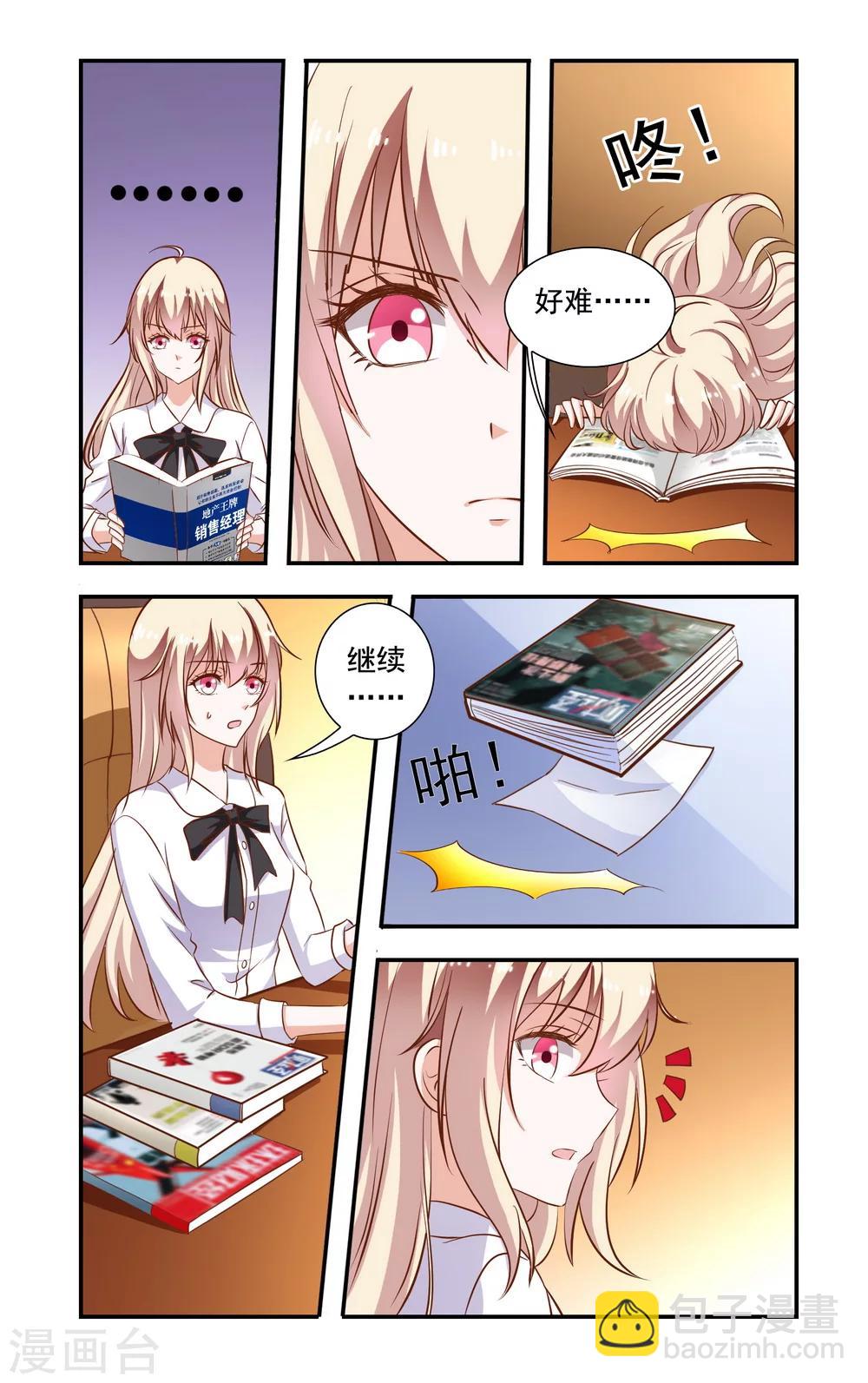 第85话 怀疑-第85话