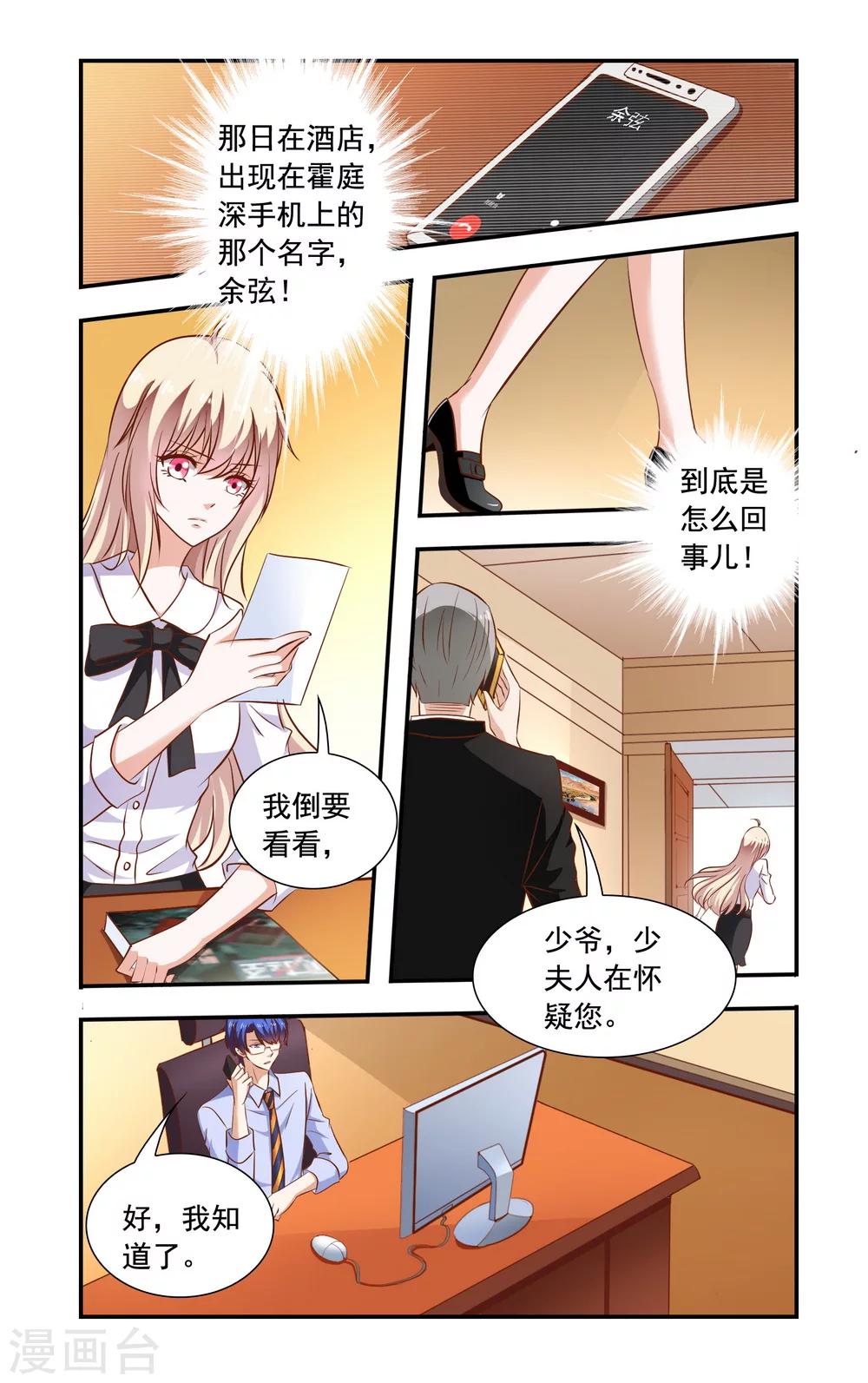 第85话 怀疑-第85话