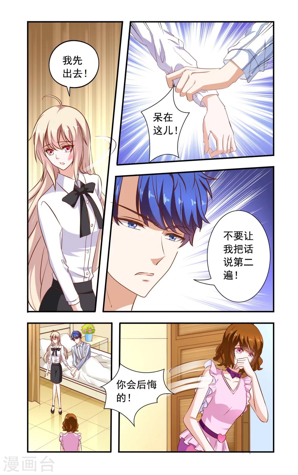 第89话 冰袋-第89话