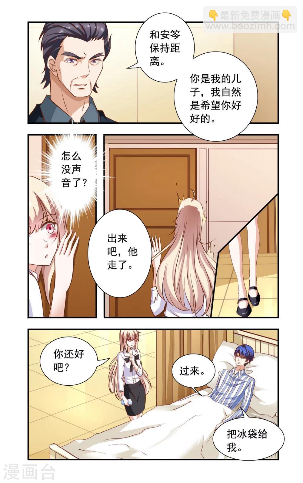 第89话 冰袋-第89话