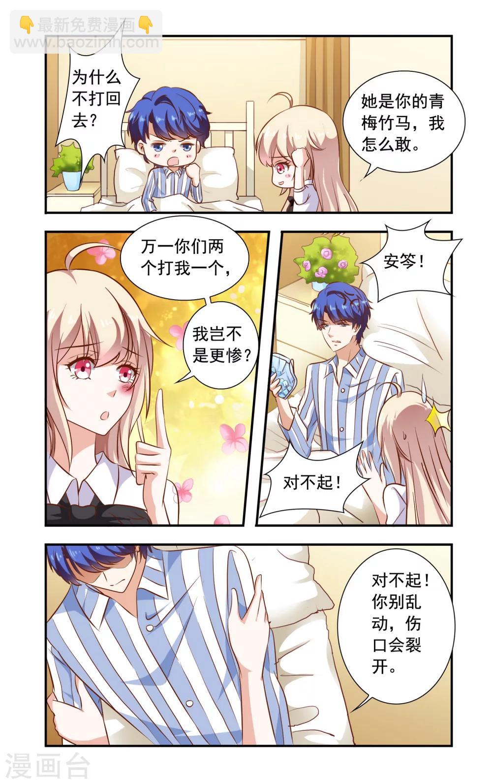 第89话 冰袋-第89话