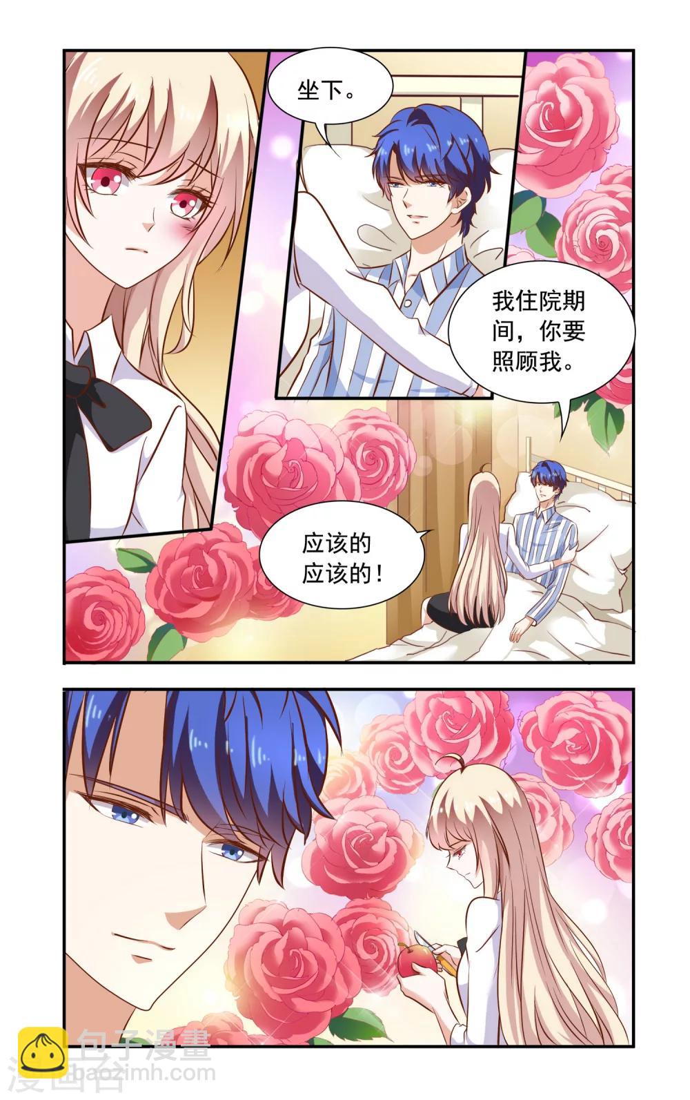 第89话 冰袋-第89话