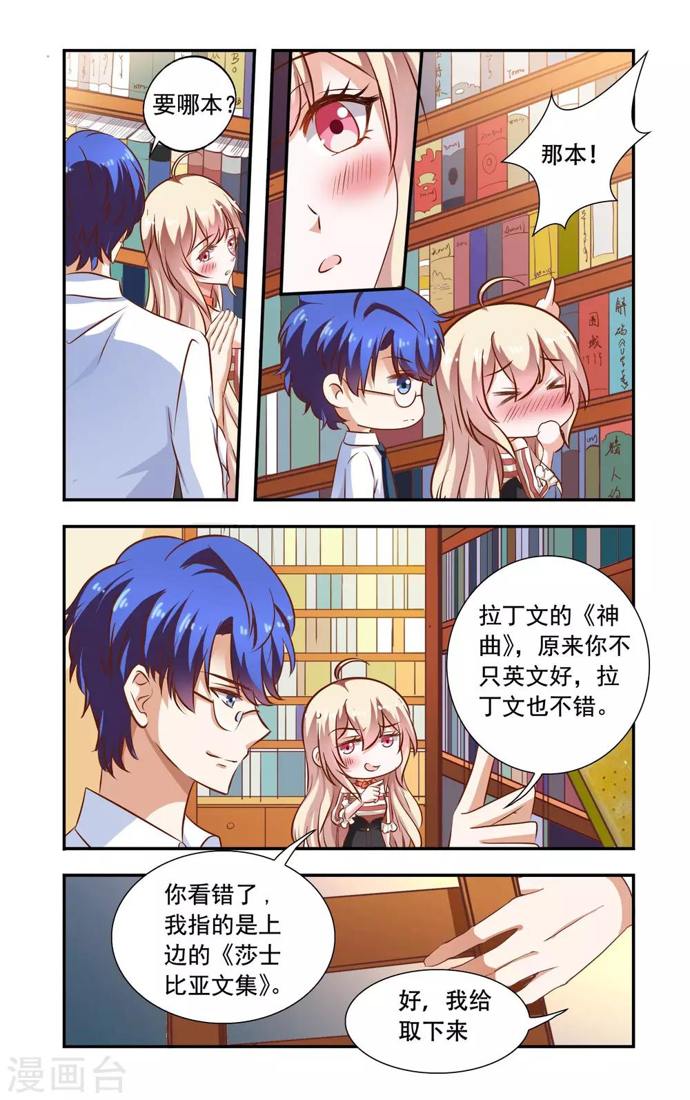 第91话 后背裂开-第91话