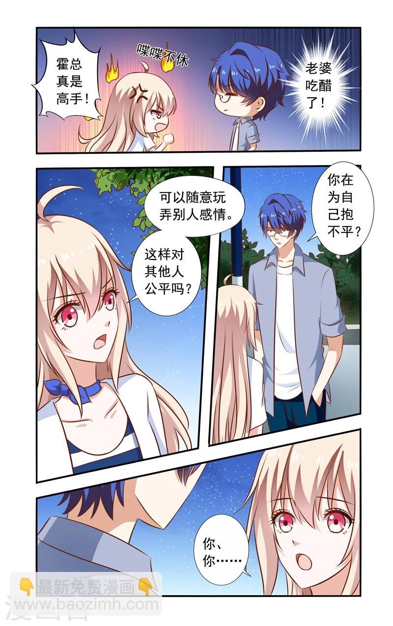 第95话 巴掌-第95话