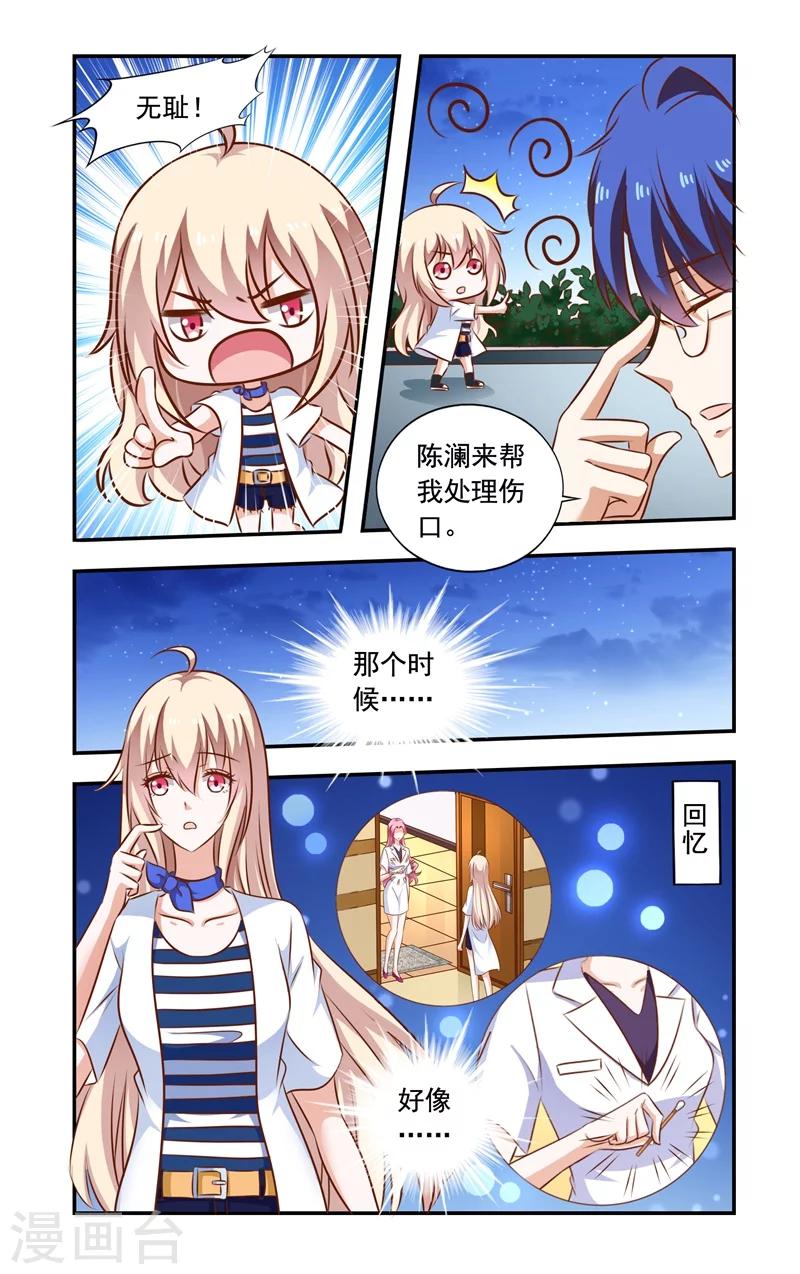 第95话 巴掌-第95话