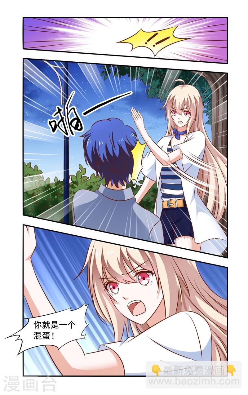 第95话 巴掌-第95话