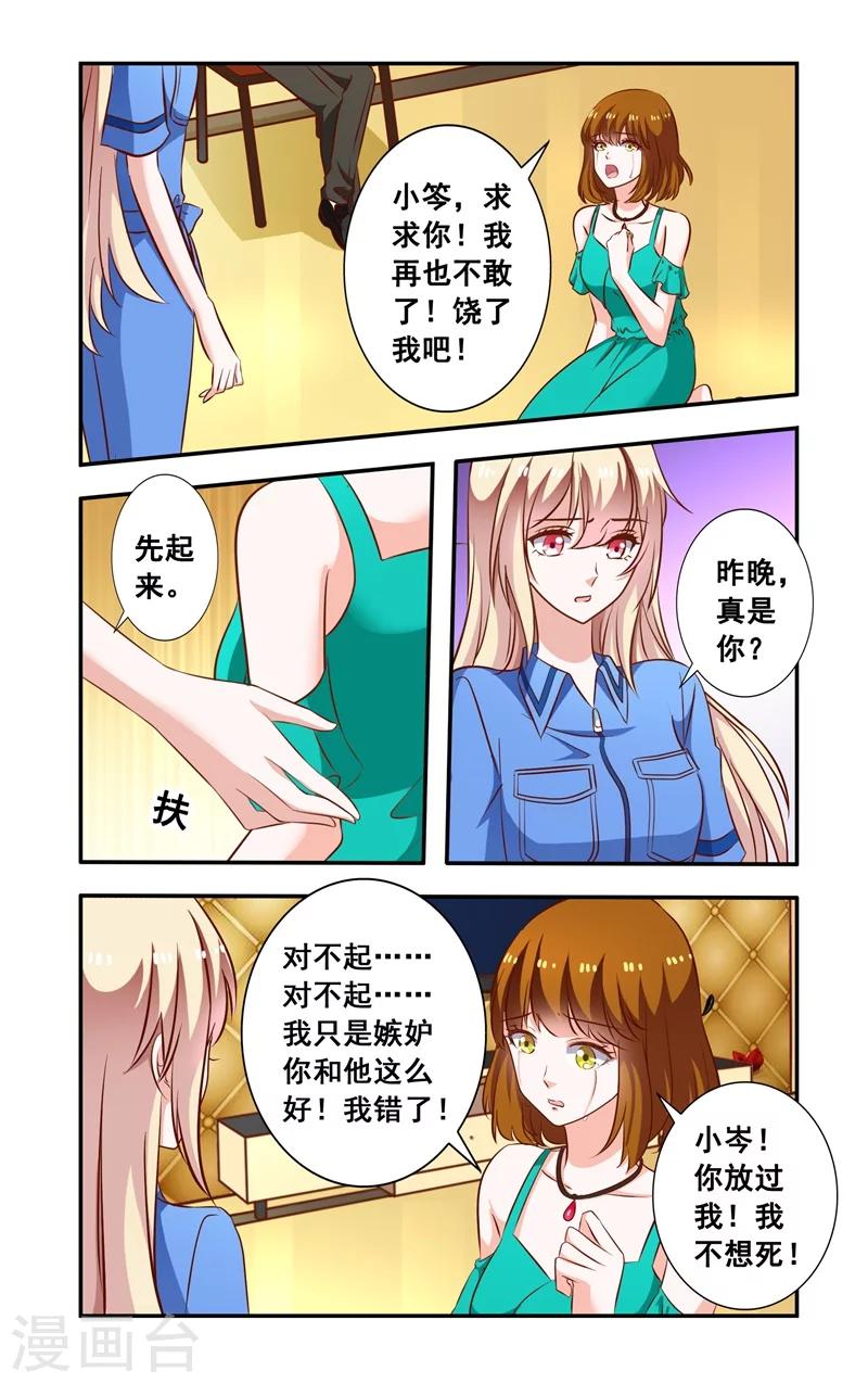 第99话 当面对质-第99话