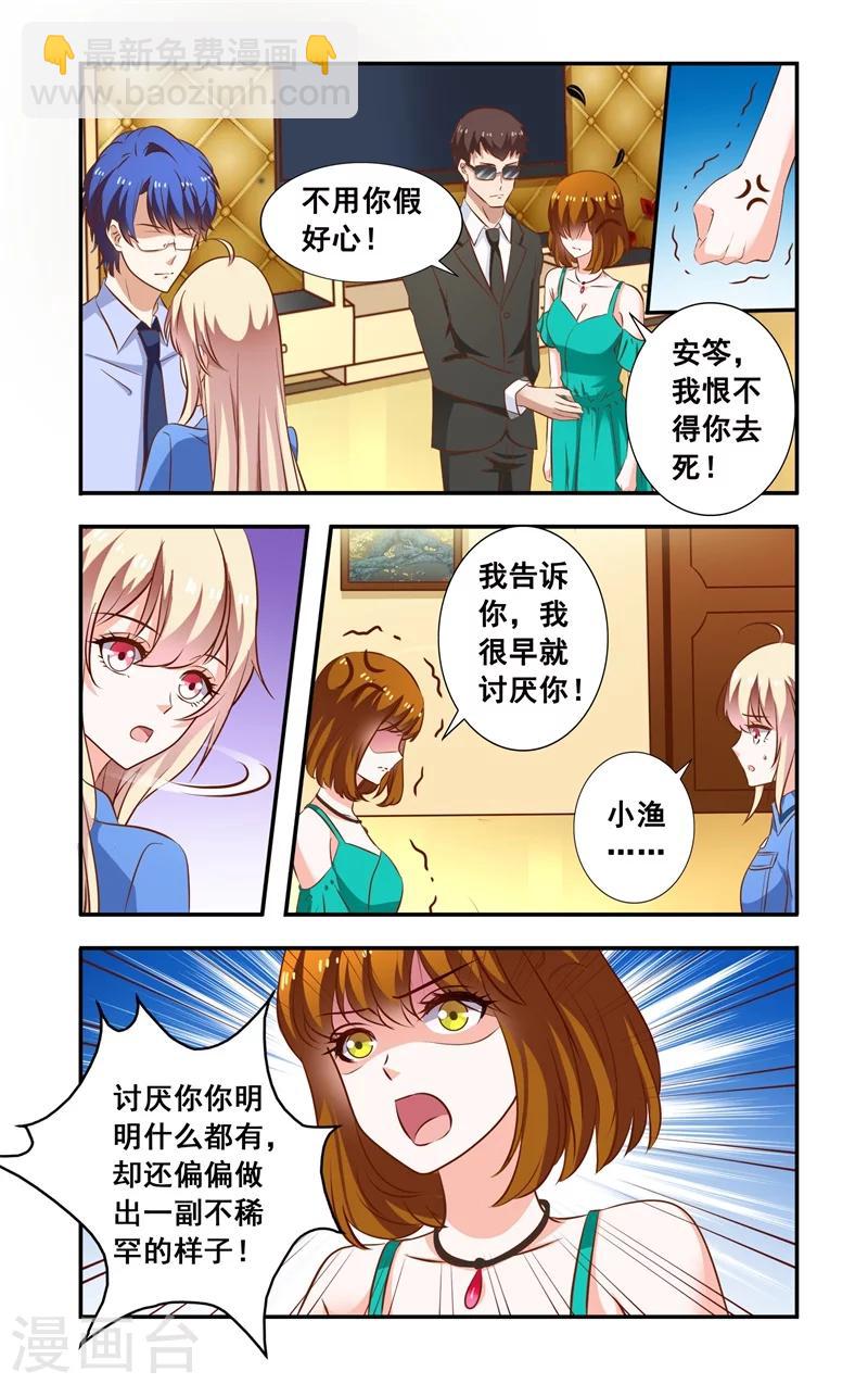 第99话 当面对质-第99话