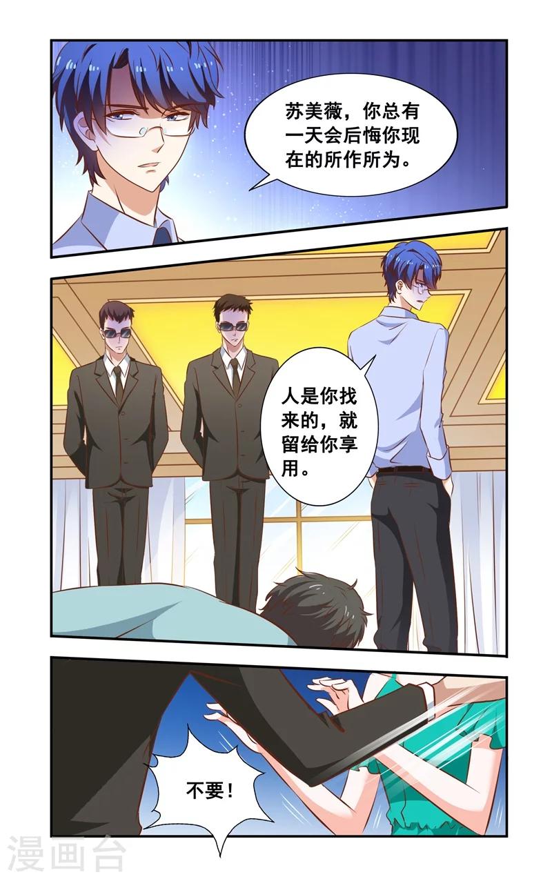 第99话 当面对质-第99话