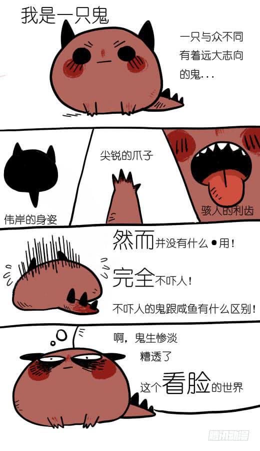 鬼生已经如此的艰难-第1话