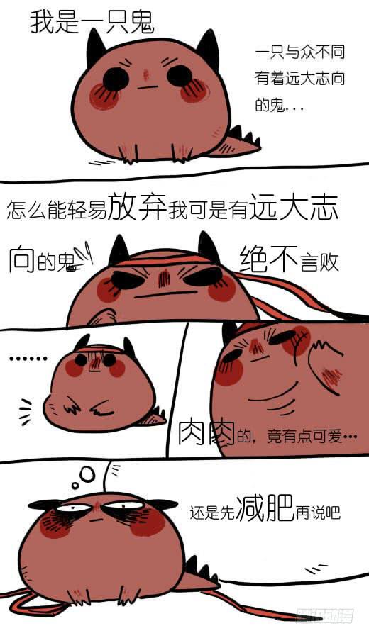 鬼生已经如此的艰难-第1话