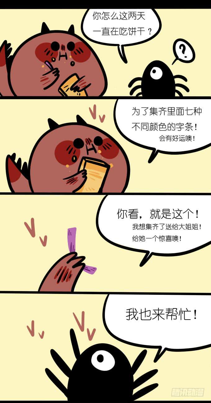 红色！-第109话