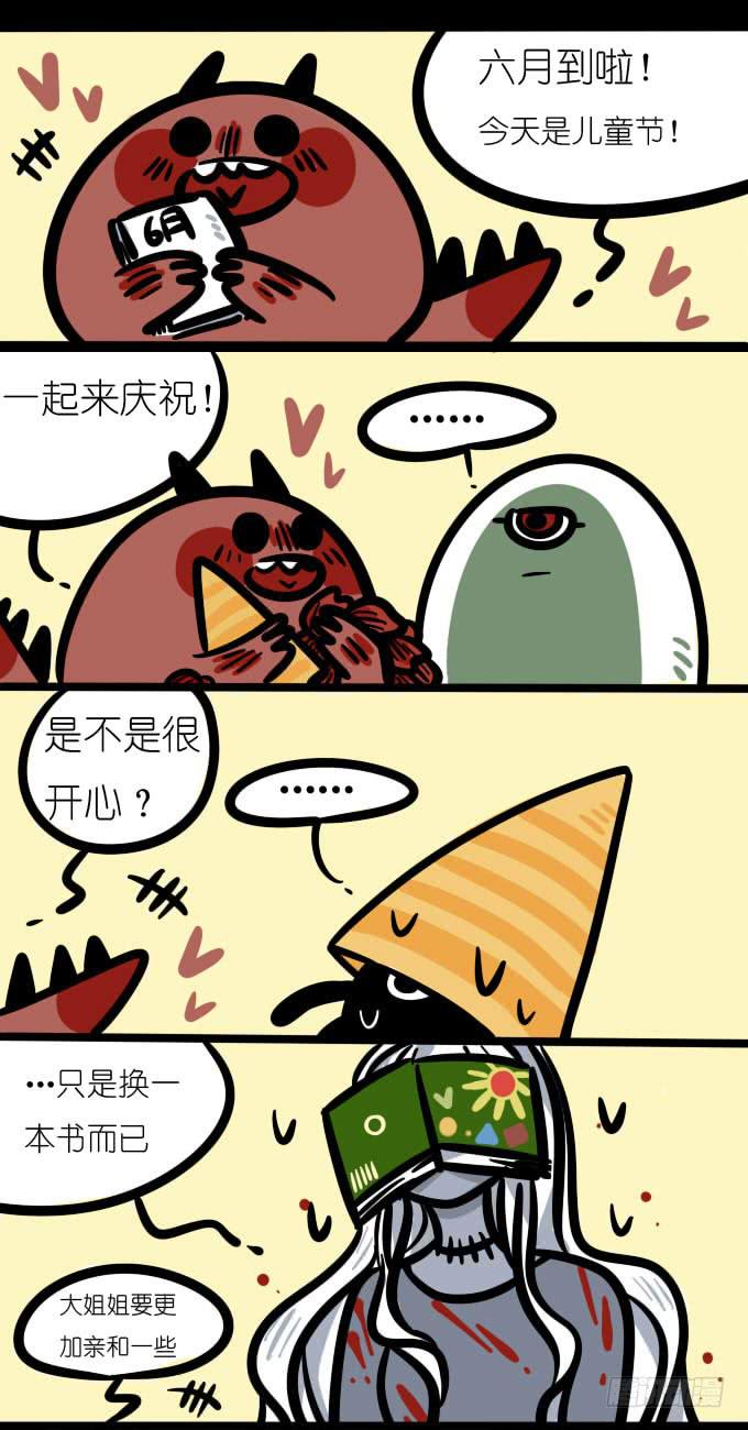 儿童节！-第111话