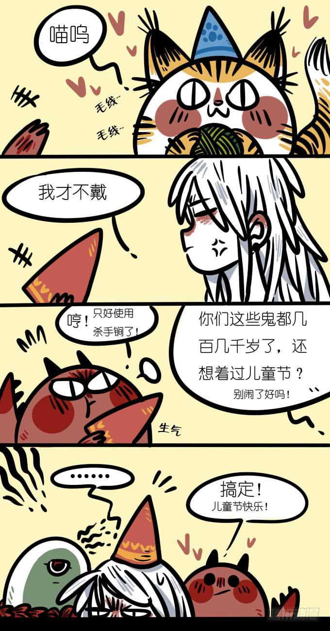 儿童节！-第111话