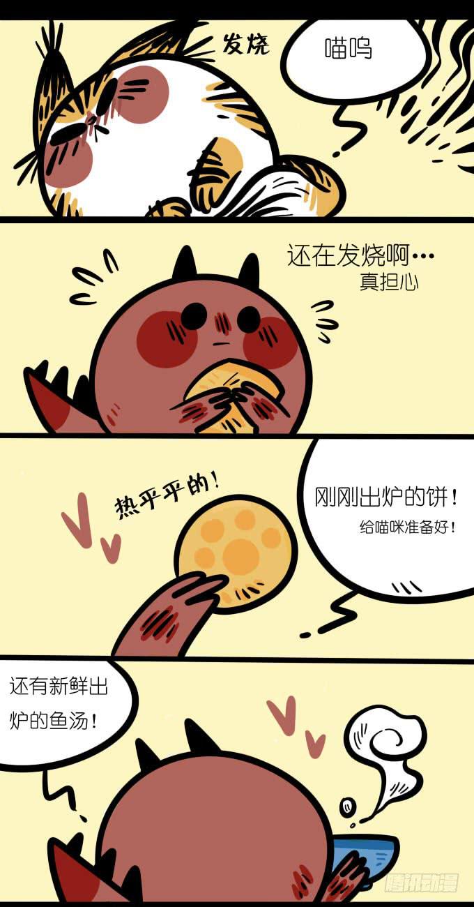 心碎的声音-第113话