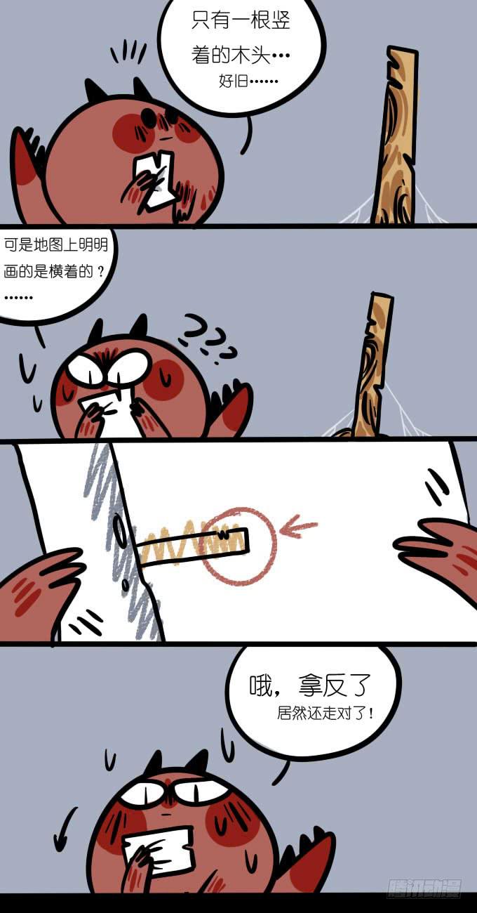 地图！-第137话