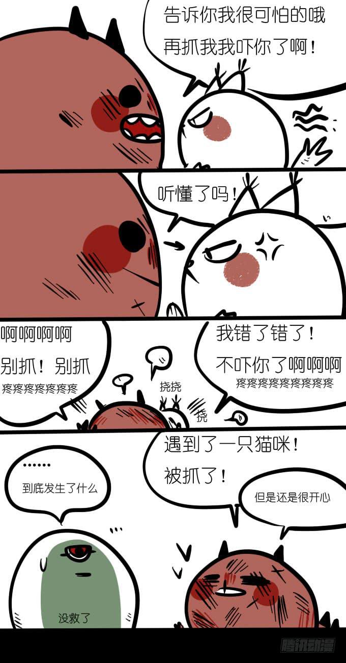 猫奴是不分界限的-第15话