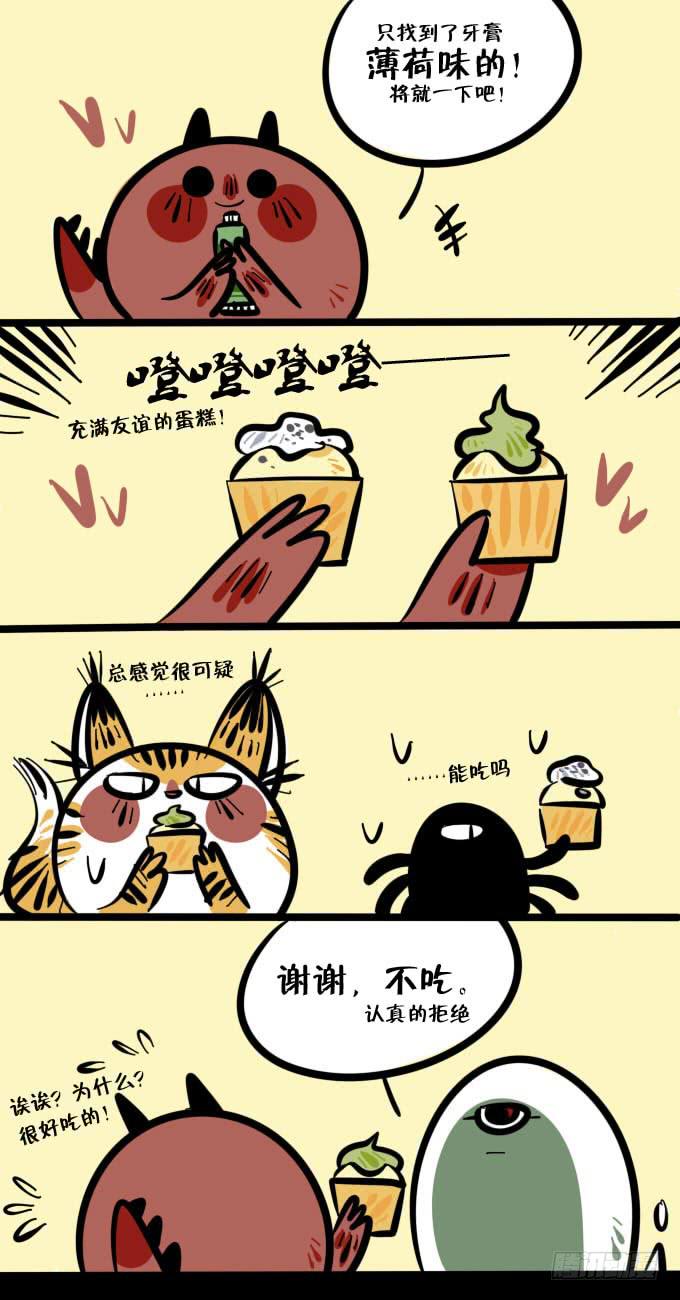 友谊！-第149话