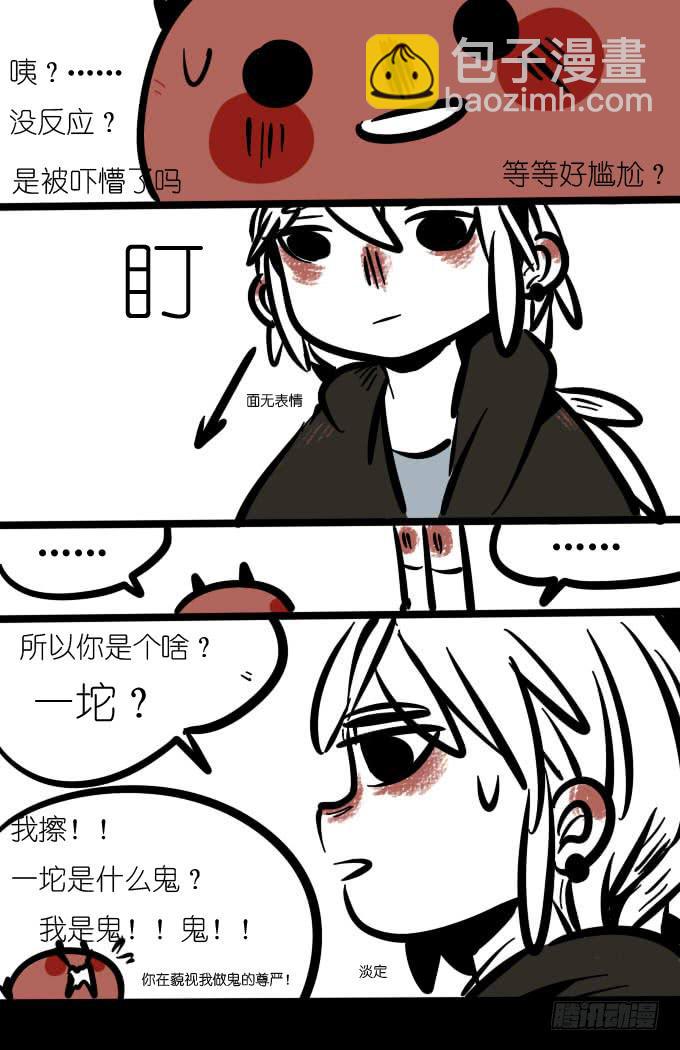 那个人出现了！-第17话