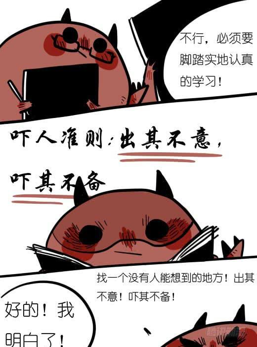 很严肃的在苦恼啊！-第3话