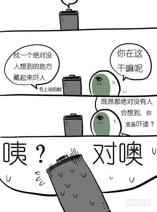 很严肃的在苦恼啊！-第3话