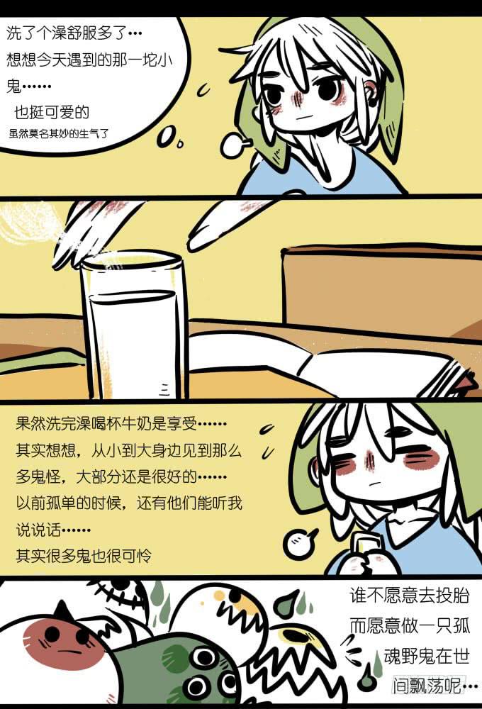 陌生人敲门一定要先问清-第21话