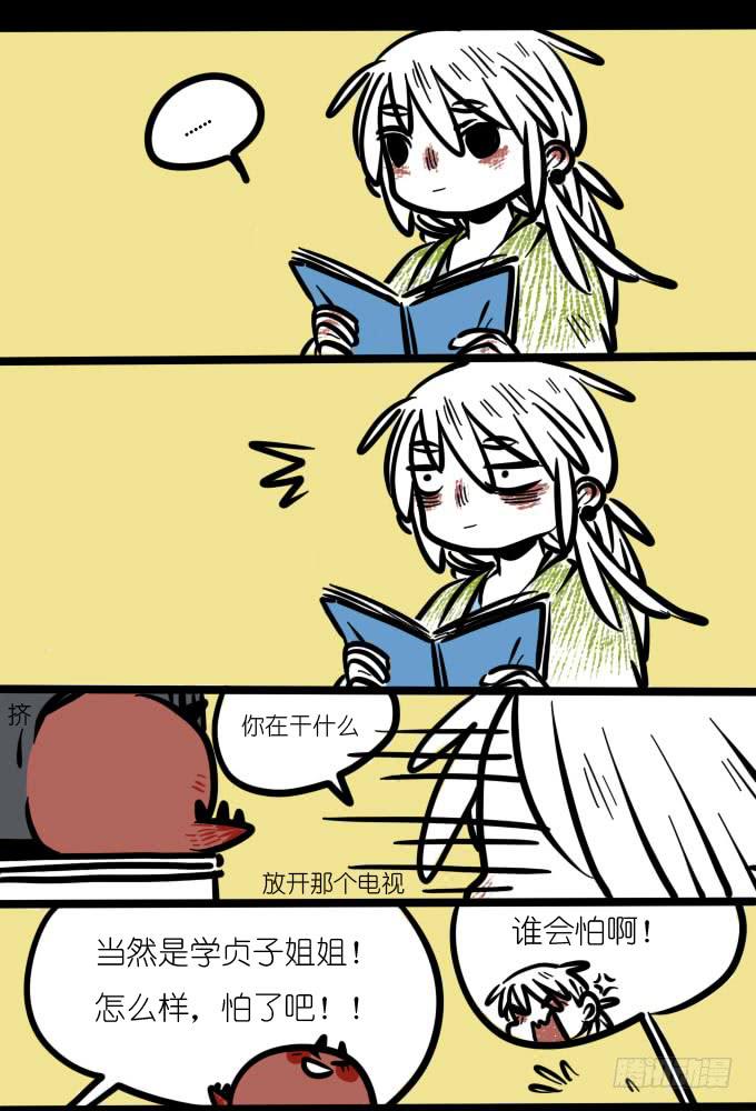 为什么人类这么凶？-第23话