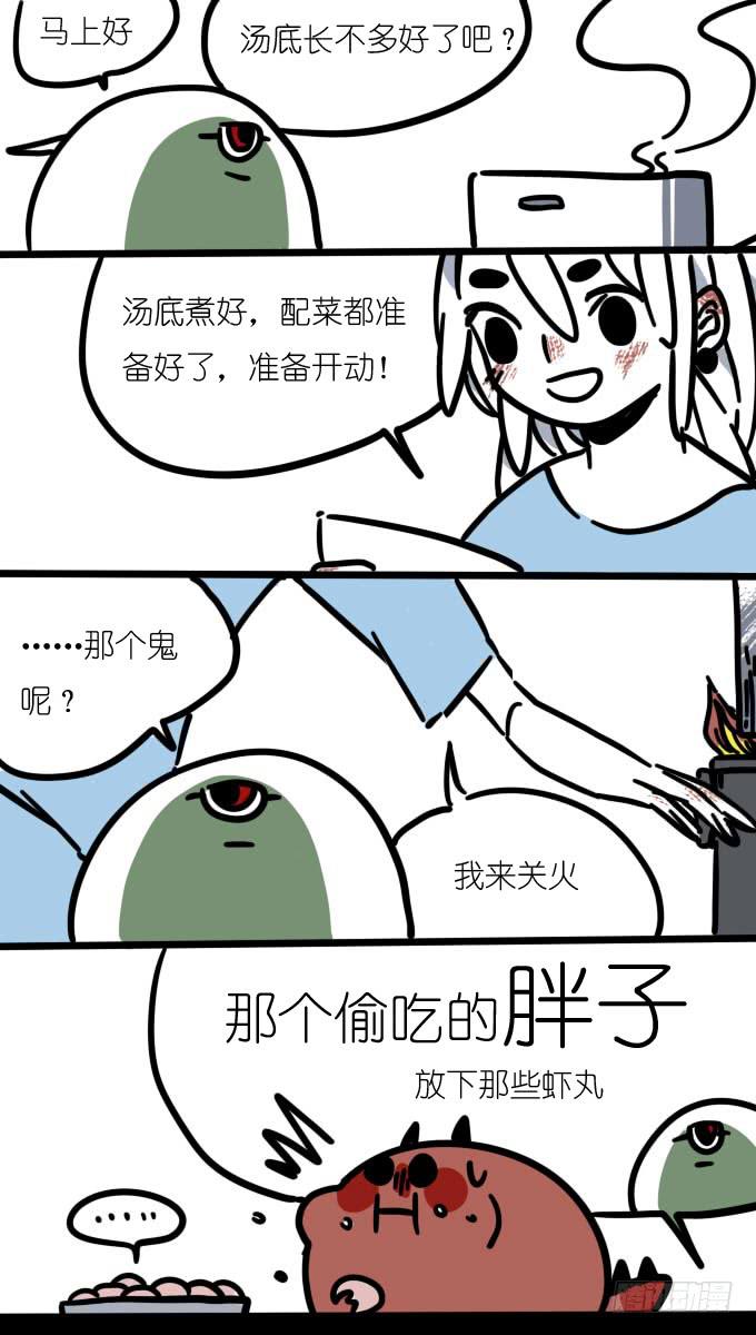 【小番外】冬天就应该吃火锅（上）-第33话