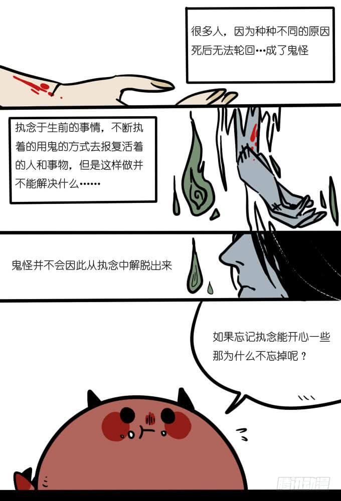 也许忘记会更好-第35话