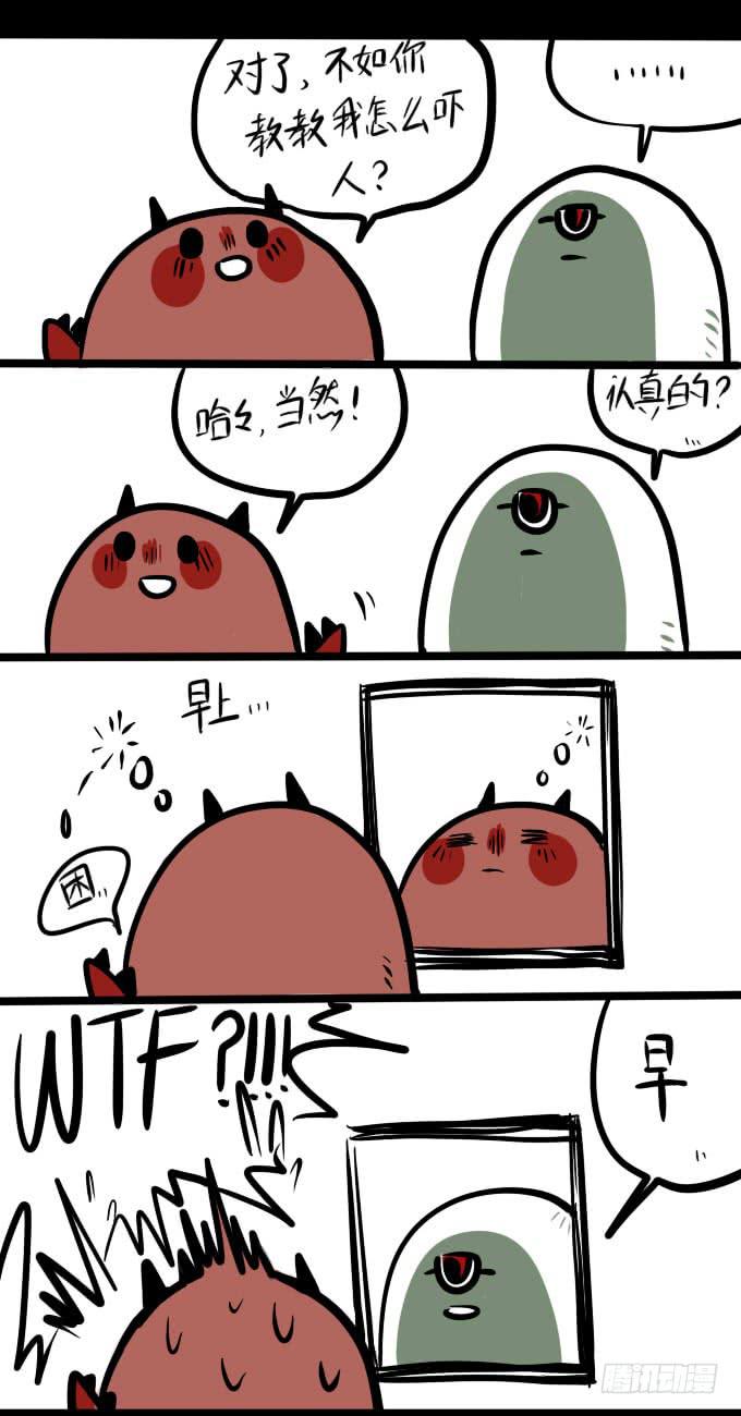 求此刻心理阴影面积-第37话