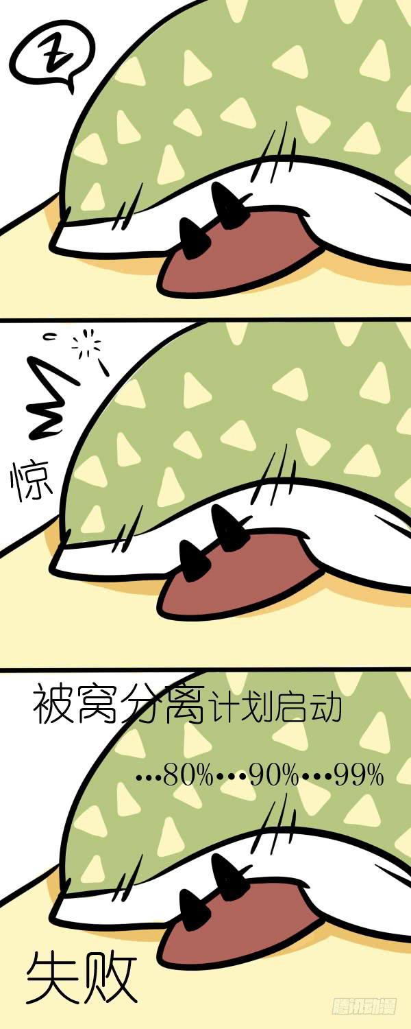 关于冬天起床的哲学思考-第5话