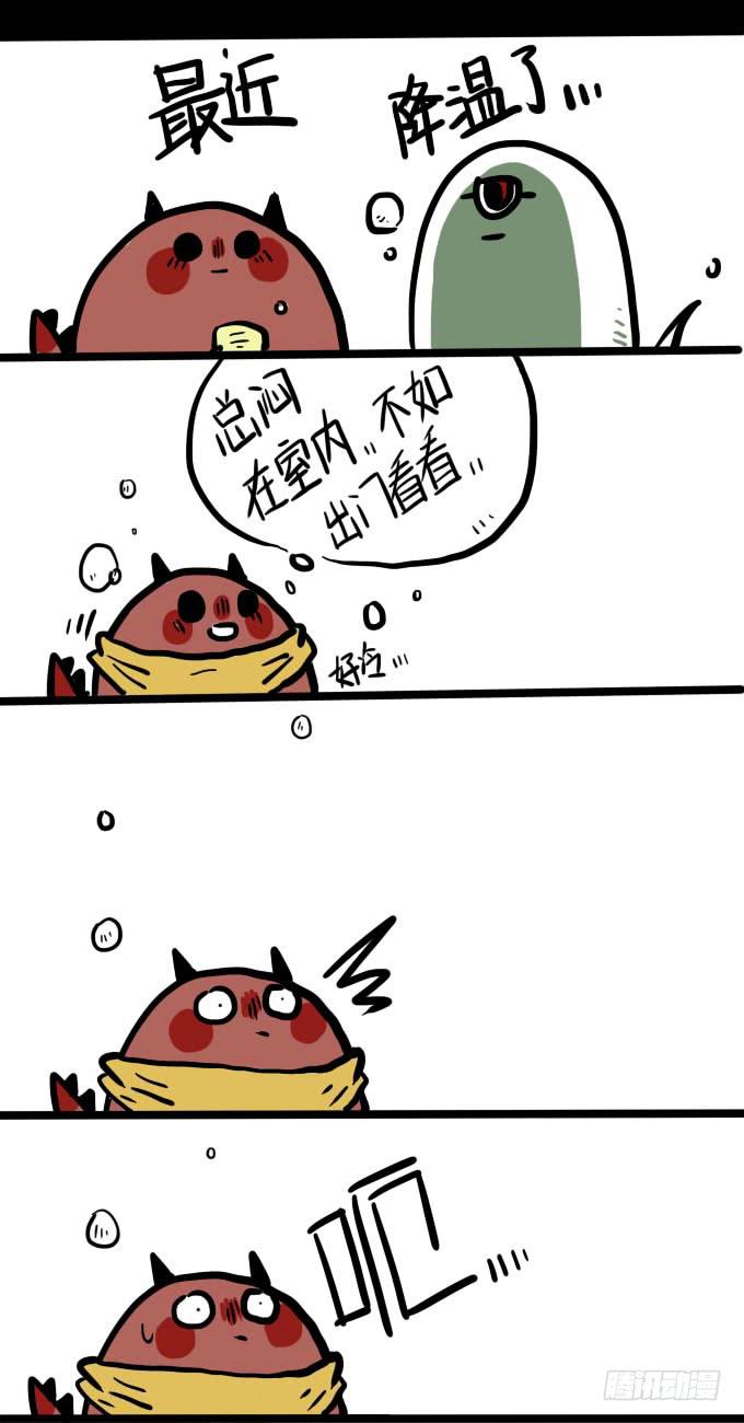 大冷天还是呆在家里吧-第41话